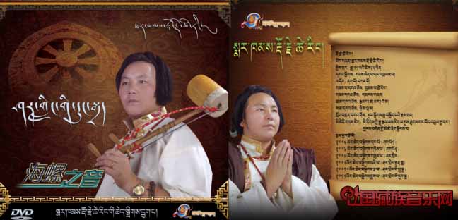 རྡོ་རྗེ་ཚེ་རིང་གི་ཆེད་སྡེར་དྲུག་པ་ཤར་གླིང་གི་དུང་སྒྲ་ཞེས་པ་དེ་འགྲེམ་སྤེལ་བྱ་རྩིས་ཡོད།