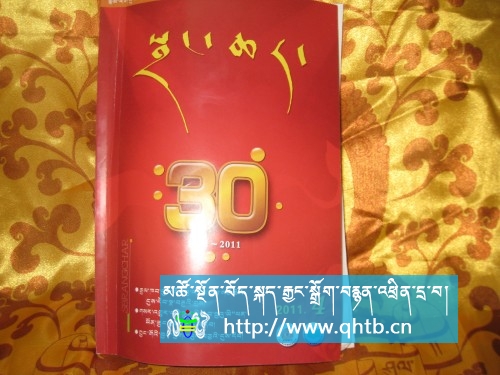 《སྦྲང་ཆར》ཚང་གི་དགའ་སྟོན།