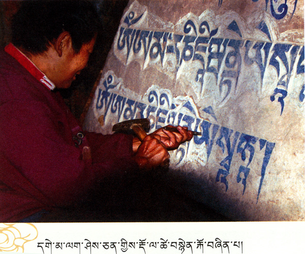 རྡོ་རྐོས་ཀྱི་ལག་ཤེས།