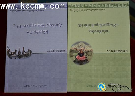 «བོད་ཀྱི་འབུམ་རམས་པའི་དཔྱད་རྩོམ་དཔེ་ཚོགས»དངོས་སུ་པར་སྐྲུན་འགྲེམ་སྤེལ་བྱས་པ།