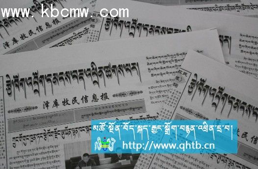 ༼རྩེ་ཁོག་འབྲོག་དམངས་ཚགས་པར༽དངོས་སུ་འགྲེམས་སྤེལ་བྱས།