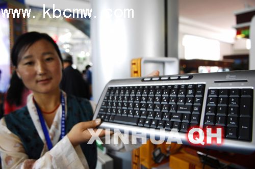 བོད་ཡིག་གཏག་ཐབས་མ་ལག་མཚོ་སྔོན་ཉོ་ཚོང་ངོ་འཕྲད་གྲོས་མོལ་སྟེང་འགྲེམ་སྟོན་བྱས།