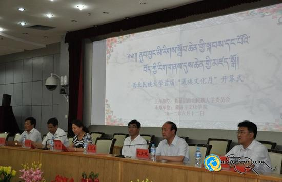 ནུབ་བྱང་མི་རིགས་སློབ་ཆེན་གྱི་སྐབས་དང་པོའི་བོད་ཀྱི་རིག་གནས་དུས་ཆེན་གྱི་མཛད་སྒོ་བསྡུས་པ།