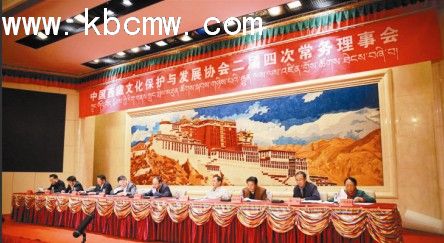 བོད་ཀྱི་རིག་གནས་སྲུང་སྐྱོང་དང་གོང་འཕེལ་མཐུན་ཚོགས་ཀྱི་སྐབས་གཉིས་པའི་རྒྱུན་ལས་ལས་འཛིན་ཚོགས་འདུ་ཐེངས་བཞ