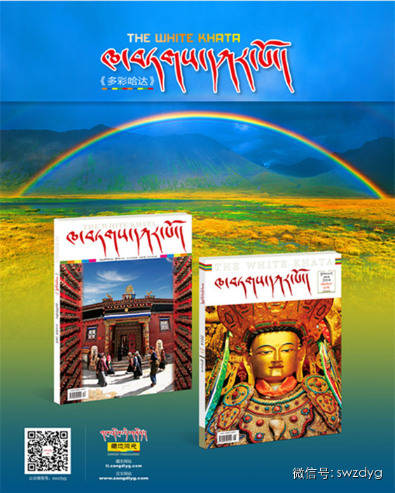 《ཁ་བཏགས་དཀར་པོ།》བོད་ཡིག་དུས་དེབ་དངོས་སུ་འགྲེམ་སྤེལ་བྱས།