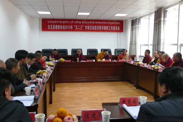 དཔལ་ཡུལ་རྫོང་དུ་ལྔ་གཉིས་གསུམ་གྱི་སློབ་སྦྱོང་སློབ་གསོའི་བྱ་འགུལ་སྤེལ་ཚུལ་ལ་བརྟག་ཞིབ་བྱས།