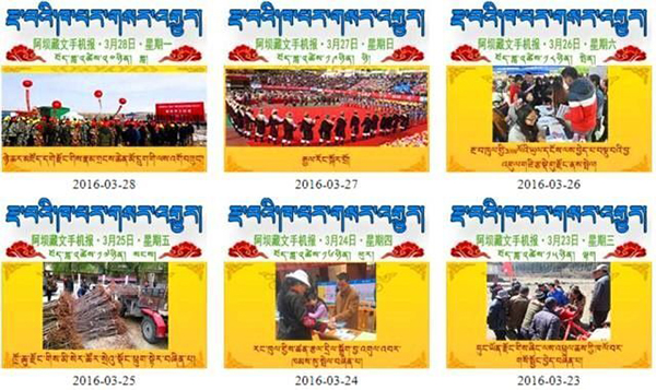 རྔ་བའི་བོད་ཡིག་སྨྱན་སྦྱོར་ཀུན་འདུས་དངོས་སུ་ཤར་གཏོང་བྱས།