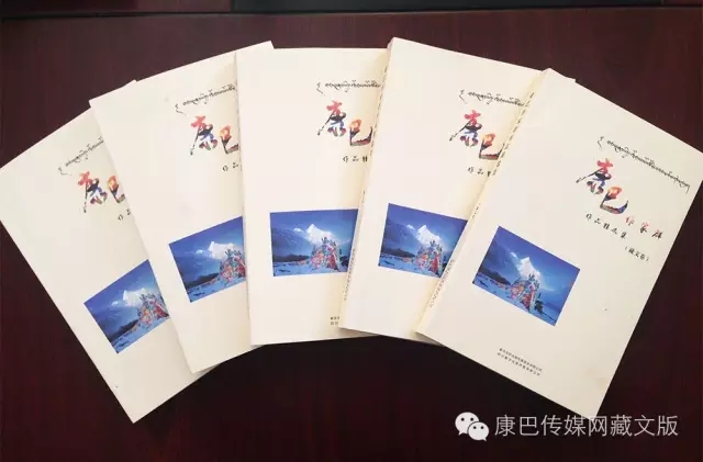 ཁམས་ཁུལ་གྱི་ཕ་སྐད་རྩོམ་པ་པོའི་བརྩམས་ཆོས་གཅེས་བཏུས་འདོན་ཐེངས་གཉིས་པ་པར་སྐྲུན་འགྲེམ་སྤེལ་བྱས།