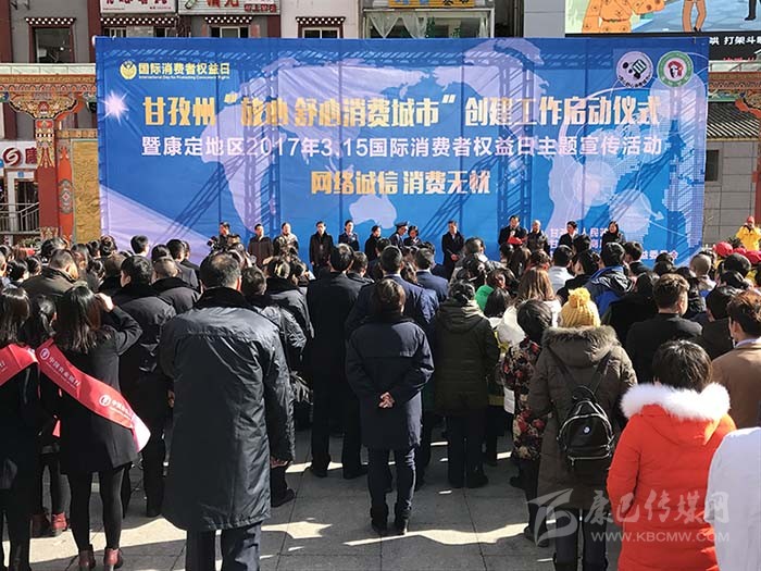 དར་མདོ་ས་ཁུལ་གྱིས་གསུམ་པའི་བཅོ་ལྔའི་འཛད་སྤྱོད་པའི་ཁེ་དབང་ཉིན་མོའི་དྲིལ་བསྒྲགས་བྱེད་སྒོ་སྤེལ།