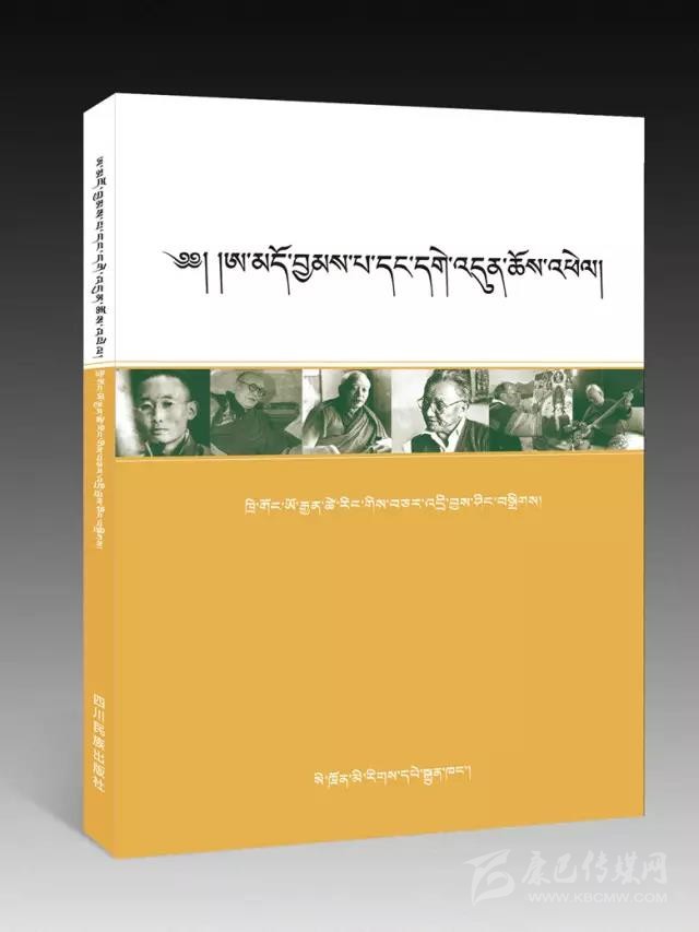 《ཨ་མདོ་བྱམས་པ་དང་དགེ་འདུན་ཆོས་འཕེལ》ཞེས་པ་དཔེ་སྐྲུན་བྱས།