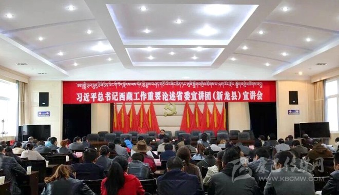 ཞིང་ཆེན་ཏང་ཨུའི་སྒྲོག་འགྲེལ་ཚོགས་པས་ཉག་རོང་རྫོང་དུ་སྤྱི་ཁྱབ་ཧྲུའུ་ཅི་ཞི་ཅིན་ཕིང་གི་བོད་ལྗོངས་ལས་དོན་སྐོར་གྱི་རྒྱས་བཤད་གཙོ་བོ་སྒྲོག་འགྲེལ་བྱས།