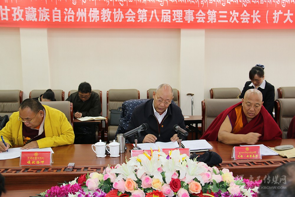 དཀར་མཛེས་ཁུལ་ནང་བསྟན་མཐུན་ཚོགས་སྐབས་བརྒྱད་པའི་ལས་འཛིན་ལྷན་ཚོགས་ཀྱིས་རྒྱས་འཛོམས་གྲོས་ཚོགས་ཐེངས་གསུམ་པ་འཚོགས།
