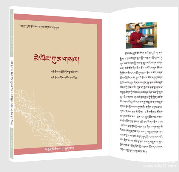 《མེ་ལོང་ཀུན་གསལ་》ཞེས་པ་དཔེ་སྐྲུན་འགྲེམ་སྤེལ་བྱེད་པ།