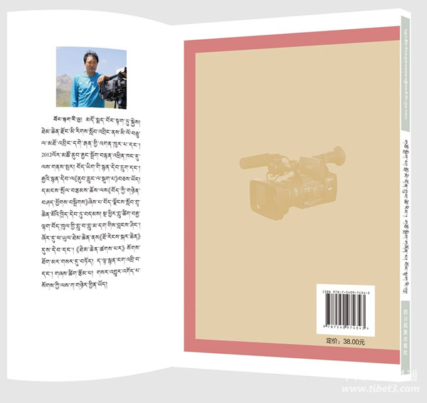 《མེ་ལོང་ཀུན་གསལ་》ཞེས་པ་དཔེ་སྐྲུན་འགྲེམ་སྤེལ་བྱེད་པ།