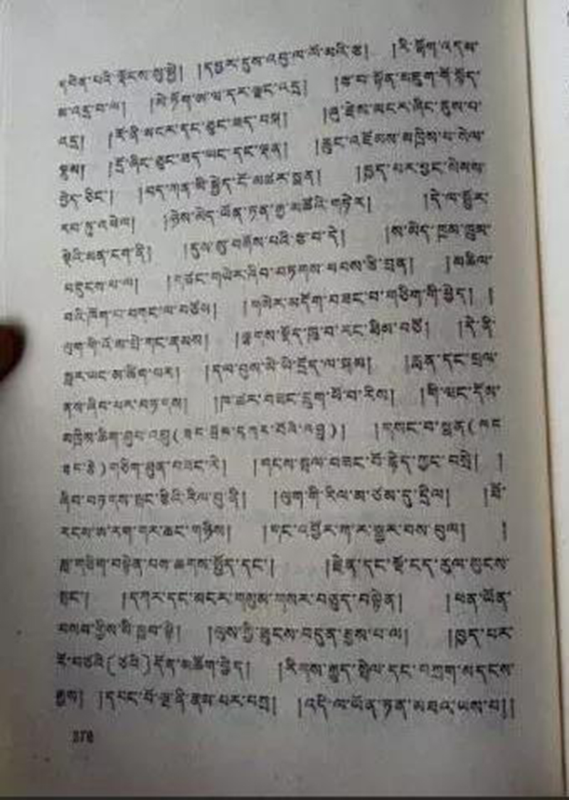 རྒན་ཐུབ་བསྟན་ཕུན་ཚོགས་ཀྱིས་འདི་ལྟར་གསུངས།