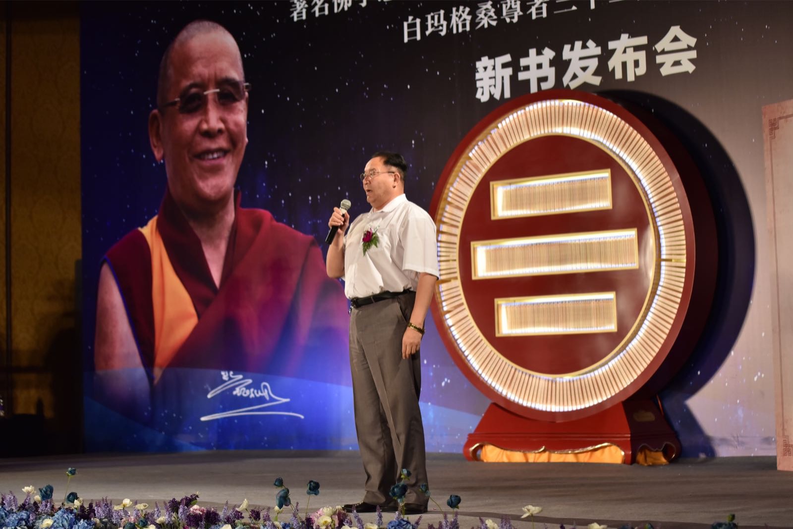 ཁྱབ་བདག་རྫོགས་ཆེན་པ་པདྨ་སྐལ་བཟང་གི་གསུང་འབུམ་དབུ་འབྱེད་འགྲེམ་སྤེལ་མཛད་སྒོ་བྱས་པ།