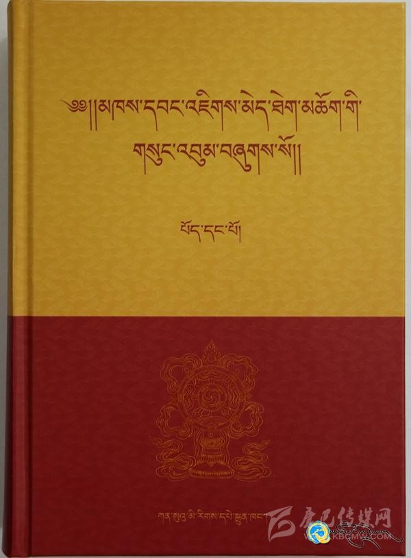 མཁས་དབང་འཇིགས་མེད་ཐེག་མཆོག་གི་གསུང་འབུམ་འགྲེམ་སྤེལ་མཛད་སྒོ་རེབ་གོང་སྒྱུ་རྩལ་བཤམས་སྟོན་ཁང་ནས་སྤེལ་བ།