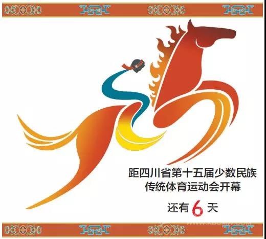 རང་ཞིང་གི་གྲངས་ཉུང་མི་རིགས་ཀྱི་སྲོལ་རྒྱུན་ལུས་རྩལ་འགྲན་ཚོགས་ཟླ9པའི་ཚེས3ཉིན་འགོ་ཚུགས་རྒྱུ་རེད།