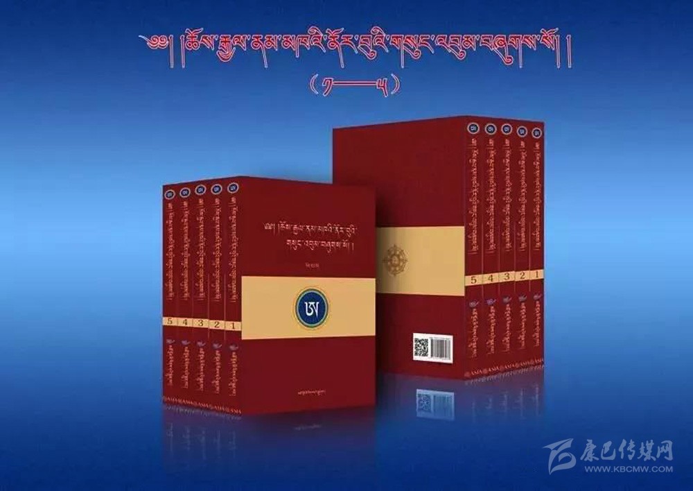 ཆོས་རྒྱལ་ནམ་མཁའི་ནོར་བུ་མཆོག་དགོངས་པ་ཆོས་དབྱིངས་སུ་ཐིམ།