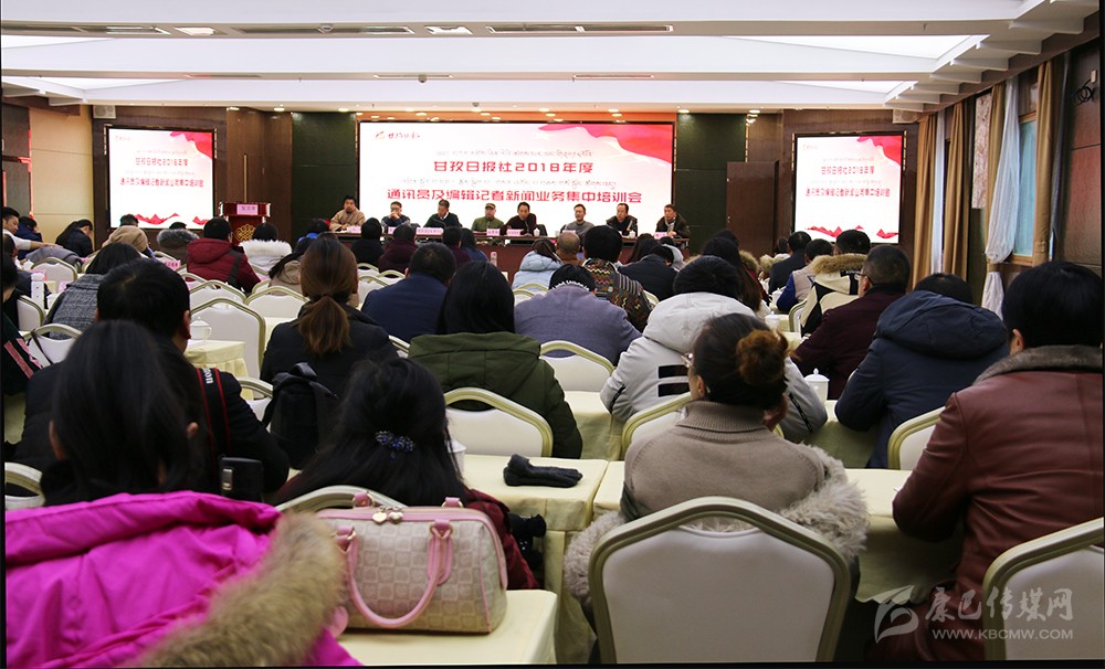 དཀར་མཛེས་ཉིན་རེའི་ཚགས་པར་ཁང་གི2018ལོའི་གསར་འགོད་པའི་གསོ་སྦྱོང་ཚོགས་འདུ།