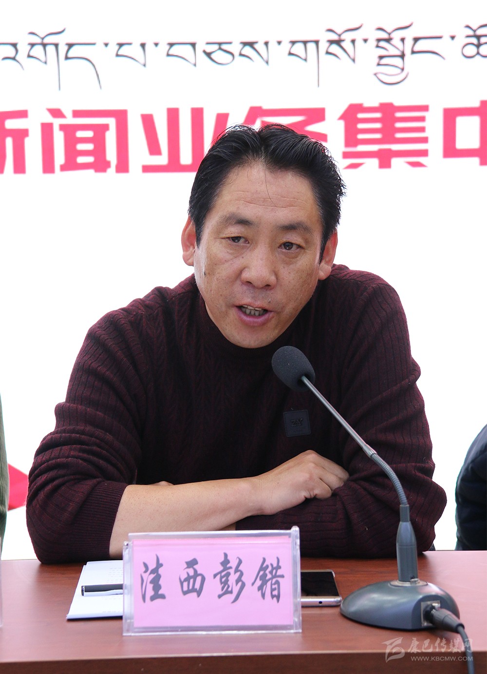 དཀར་མཛེས་ཉིན་རེའི་ཚགས་པར་ཁང་གི2018ལོའི་གསར་འགོད་པའི་གསོ་སྦྱོང་ཚོགས་འདུ།