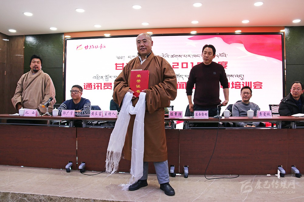 དཀར་མཛེས་ཉིན་རེའི་ཚགས་པར་ཁང་གི2018ལོའི་གསར་འགོད་པའི་གསོ་སྦྱོང་ཚོགས་འདུ།