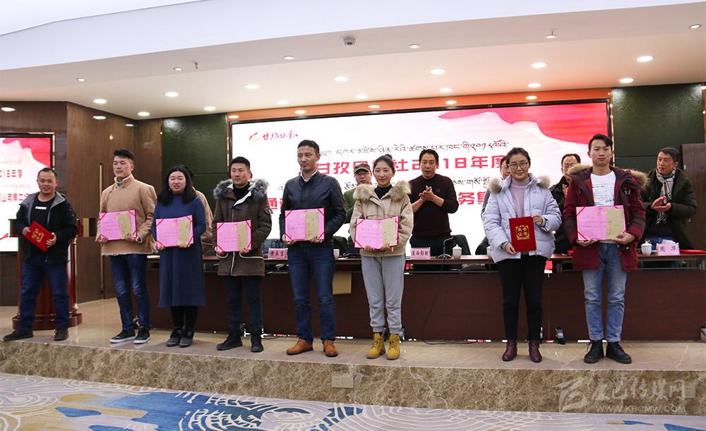 དཀར་མཛེས་ཉིན་རེའི་ཚགས་པར་ཁང་གི2018ལོའི་གསར་འགོད་པའི་གསོ་སྦྱོང་ཚོགས་འདུ།