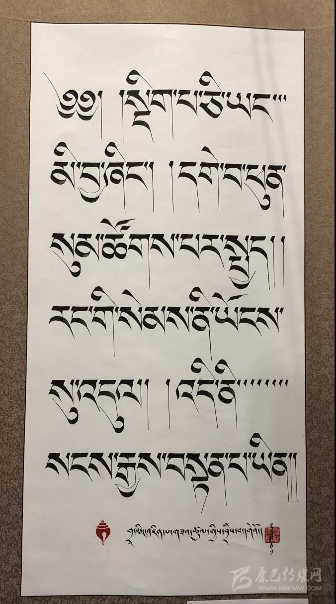 སི་ཁྲོན་ཞིང་ཆེན་བོད་བརྒྱུད་ནང་བསྟན་ཆོས་ལུགས་མི་སྣས་“ང་དང་ངའི་མེས་རྒྱལ་”ཞེས་པའི་བཞུགས་མོལ་ཚོགས་འདུ་དང་བོད་ཡིག་ཡིག་གཟུགས་འགྲེམ་སྟོན་གྱི་བྱེད་སྒོ་ཁྲེན་ཏུའུ་རུ་སྤེལ