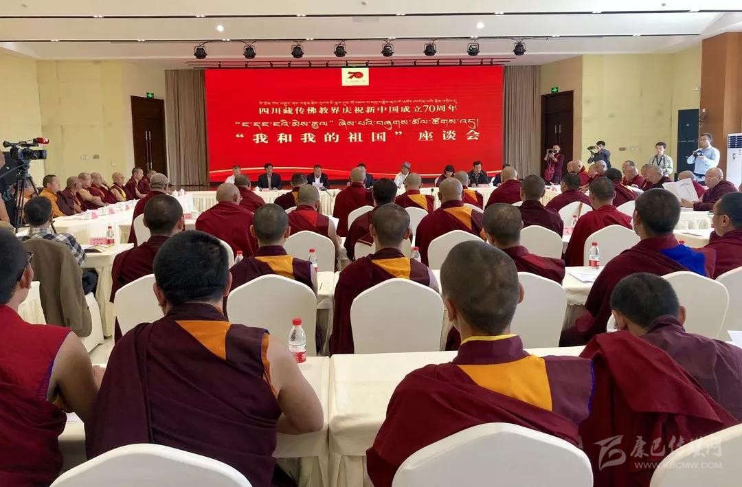 སི་ཁྲོན་ཞིང་ཆེན་བོད་བརྒྱུད་ནང་བསྟན་ཆོས་ལུགས་མི་སྣས་“ང་དང་ངའི་མེས་རྒྱལ་”ཞེས་པའི་བཞུགས་མོལ་ཚོགས་འདུ་དང་བོད་ཡིག་ཡིག་གཟུགས་འགྲེམ་སྟོན་གྱི་བྱེད་སྒོ་ཁྲེན་ཏུའུ་རུ་སྤེལ