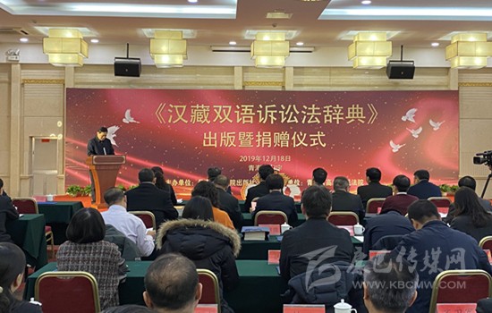 རྒྱ་བོད་སྐད་གཉིས་གཏུག་བཤེར་བཅའ་ཁྲིམས་ཚིག་མཛོད། དམངས་དོན་གཏུག་བཤེར་བཅའ་ཁྲིམས་སྐོར་ ཞེས་པ་དངོས་སུ་འགྲེམས་སྤེལ་བྱས།
