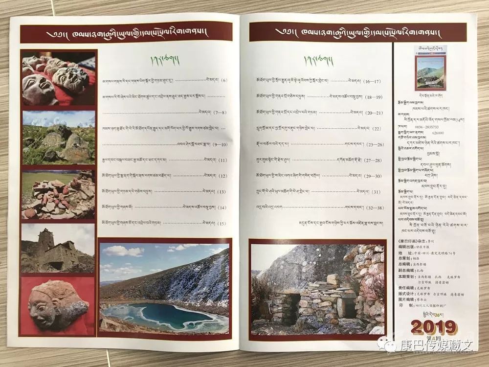 དུས་དེབ་འདི་གནམ་ལོ་གསར་པར་ལེགས་སྐྱེས་འབུལ།