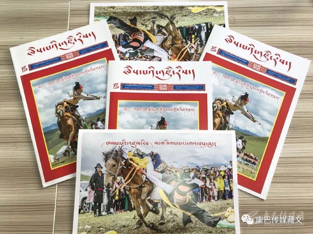 དུས་དེབ་འདི་གནམ་ལོ་གསར་པར་ལེགས་སྐྱེས་འབུལ།