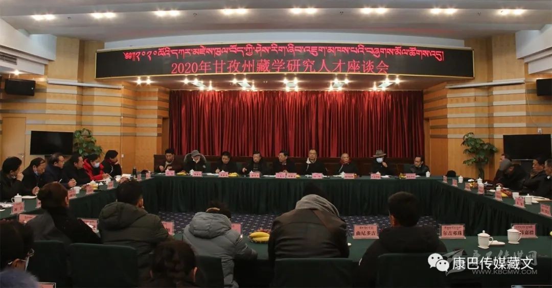 དེ་རིང་དར་མདོ་རུ་མཁས་པའི་བགྲོ་གླེང་གྲོས་ཚོགས་འདི་འདྲ་ཞིག་འཚོགས།