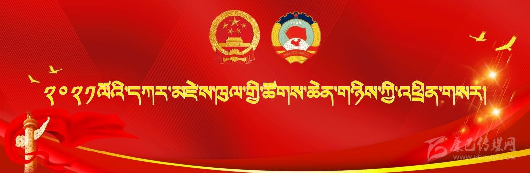 སྲིད་གྲོས་དཀར་མཛེས་ཁུལ་ཨུ་ལྷན་སྐབས13གྲོས་ཚོགས་ཐེངས5དར་མདོར་གྲོལ།