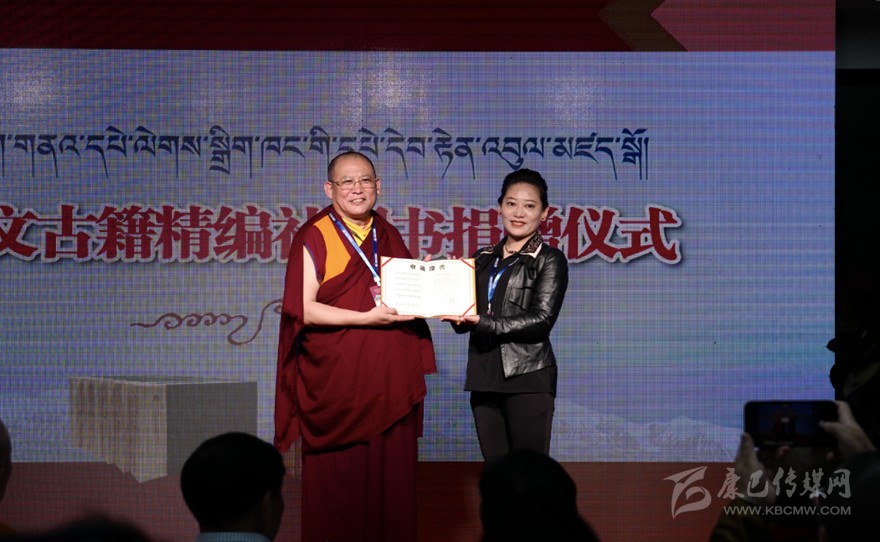 བོད་ཀྱི་སྲོལ་རྒྱུན་དབྱངས་ཡིག་གཅེས་བཏུས་ཀྱི་དཔེ་སྐྲུན་ཆེད་མཁས་པའི་བཞུགས་མོལ་ཚོགས་འདུ་དང་དཔེ་དེབ་རྟེན་འབུལ་མཛད་སྒོ་ཁྲེང་ཏུའུ་རུ་སྤེལ།