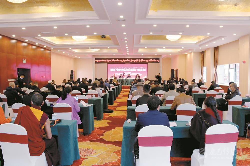 དཀར་མཛེས་ཁུལ་གྱི་ཀྲུང་ཧྭ་མི་རིགས་གཅིག་མཐུན་འདུས་གྲུབ་ཀྱི་འདུ་ཤེས་བརྟན་སྐྱོང་སྐོར་གྱི་རིགས་གཞུང་བགྲོ་གླེང་ཚོགས་འདུའི་པར་རིས་བདམས་བཀོད།