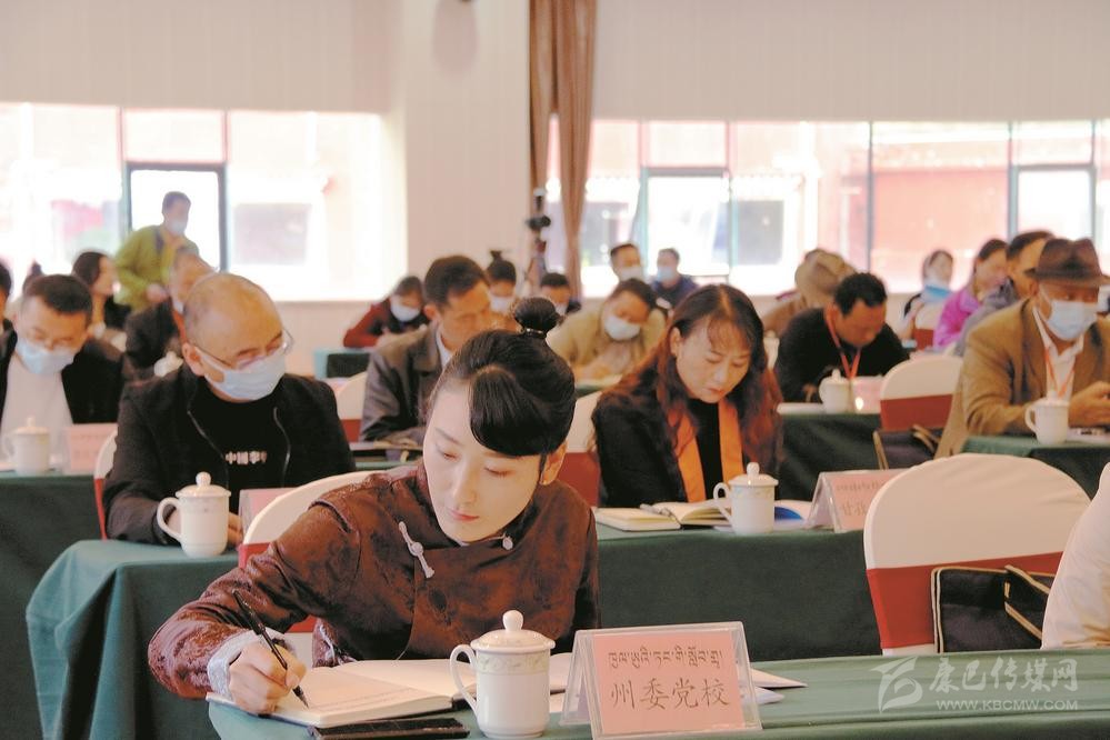 དཀར་མཛེས་ཁུལ་གྱི་ཀྲུང་ཧྭ་མི་རིགས་གཅིག་མཐུན་འདུས་གྲུབ་ཀྱི་འདུ་ཤེས་བརྟན་སྐྱོང་སྐོར་གྱི་རིགས་གཞུང་བགྲོ་གླེང་ཚོགས་འདུའི་པར་རིས་བདམས་བཀོད།