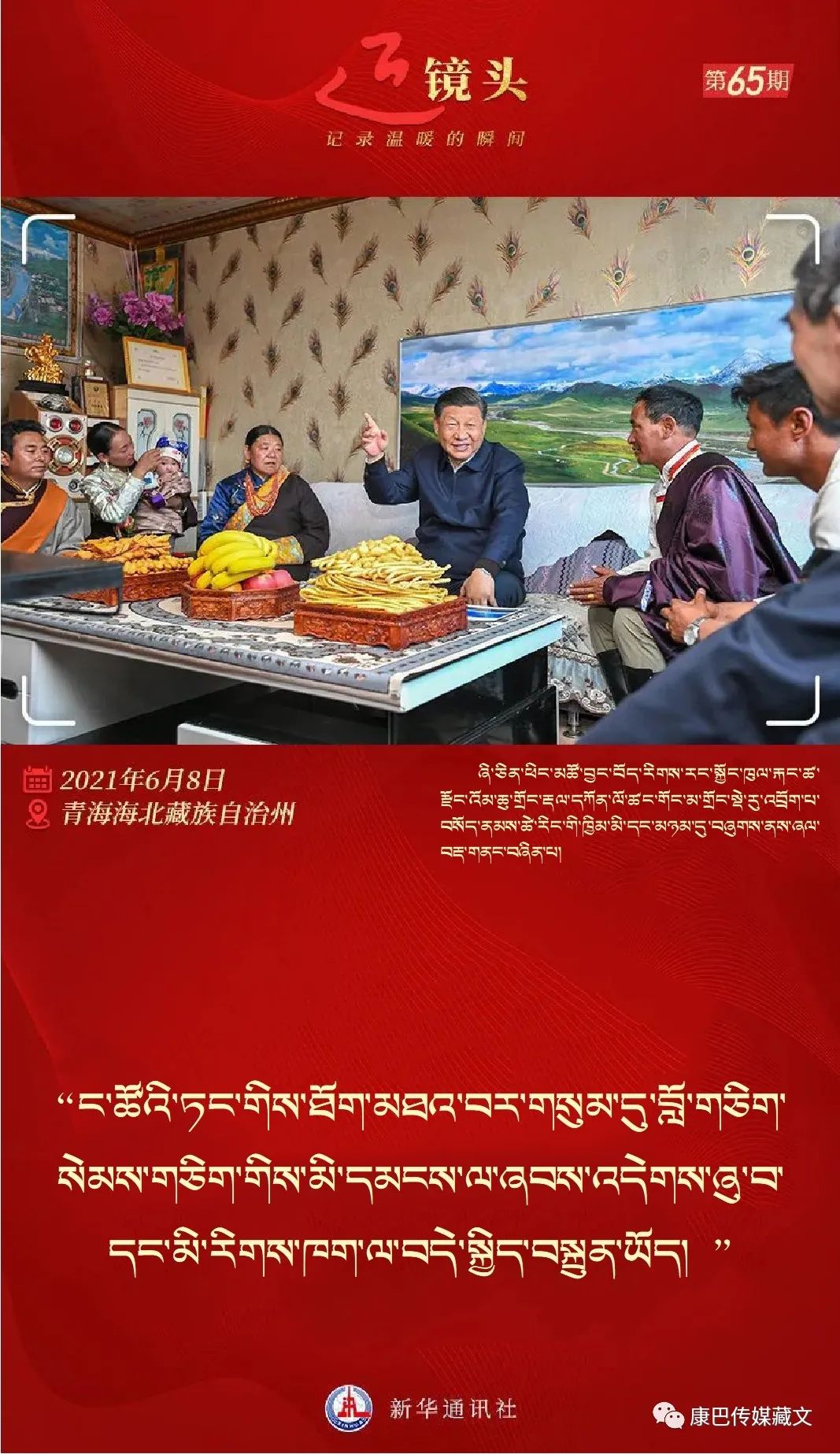 “སང་ཉིན་གྱི་འཚོ་བ་དེ་བས་ཡག་པོ་ཡོང་ངེས་ཀྱི་ཡིད་ཆེས་ཡོད་དགོས།”