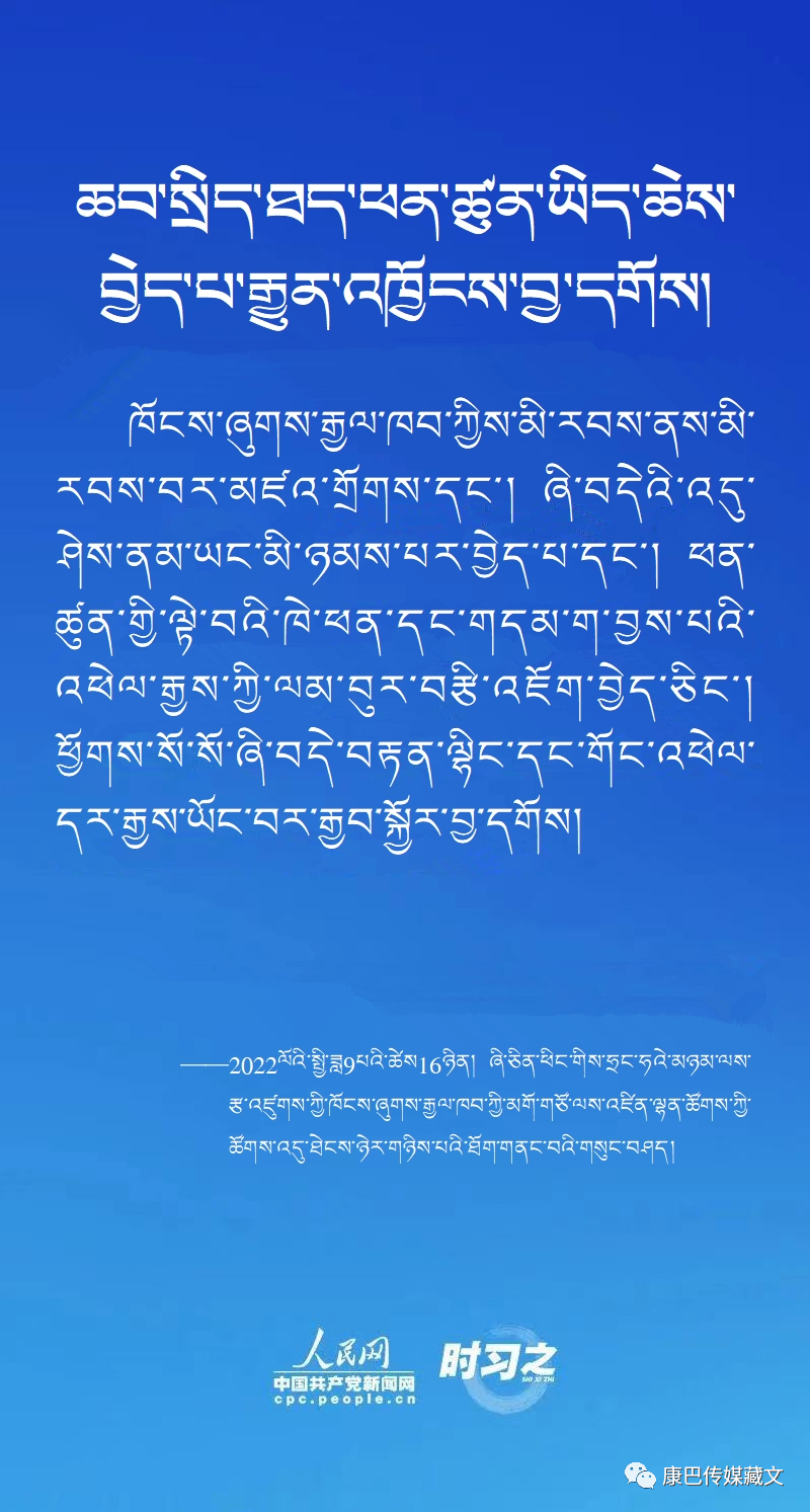 ཞི་ཅིན་ཕིང་གིས་ཧྲང་ཧའེ་མཉམ་ལས་རྩ་འཛུགས་ཀྱི་ཉམས་མྱོང་གླེང་བ།