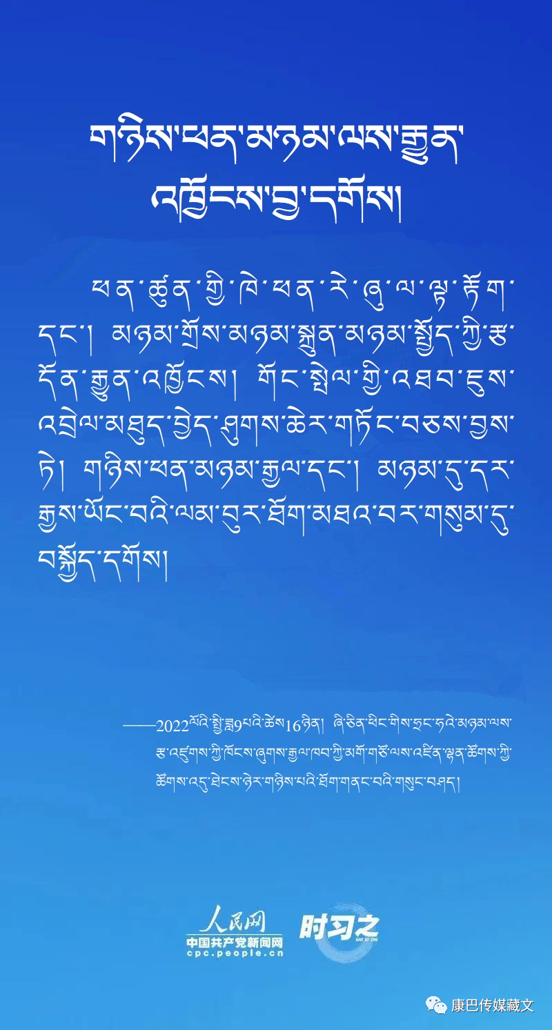 ཞི་ཅིན་ཕིང་གིས་ཧྲང་ཧའེ་མཉམ་ལས་རྩ་འཛུགས་ཀྱི་ཉམས་མྱོང་གླེང་བ།