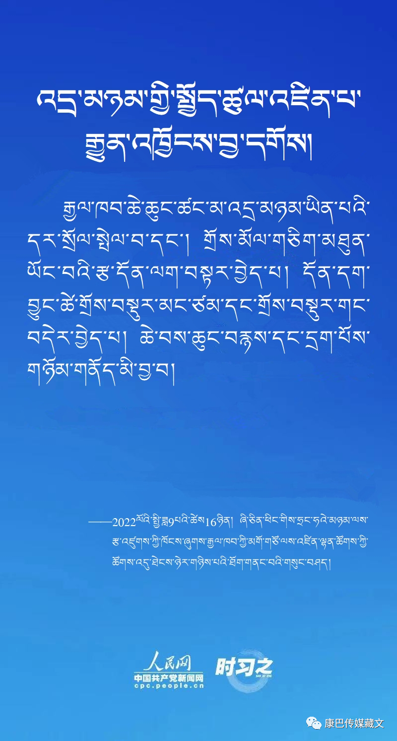 ཞི་ཅིན་ཕིང་གིས་ཧྲང་ཧའེ་མཉམ་ལས་རྩ་འཛུགས་ཀྱི་ཉམས་མྱོང་གླེང་བ།