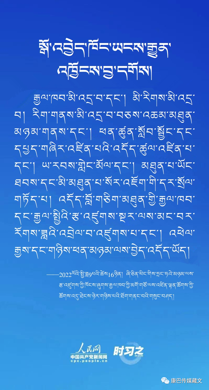 ཞི་ཅིན་ཕིང་གིས་ཧྲང་ཧའེ་མཉམ་ལས་རྩ་འཛུགས་ཀྱི་ཉམས་མྱོང་གླེང་བ།