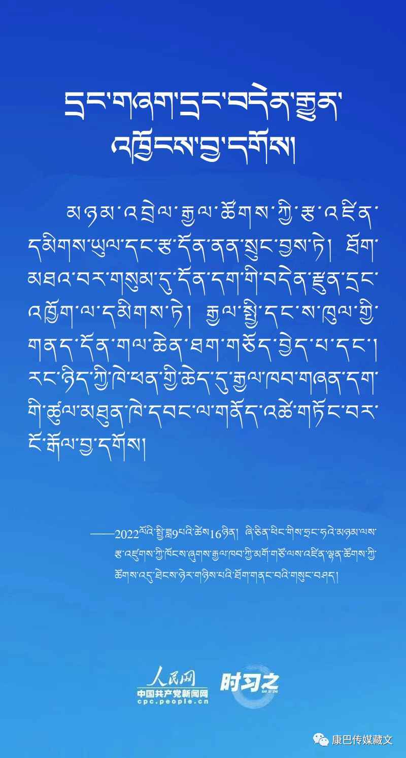 ཞི་ཅིན་ཕིང་གིས་ཧྲང་ཧའེ་མཉམ་ལས་རྩ་འཛུགས་ཀྱི་ཉམས་མྱོང་གླེང་བ།