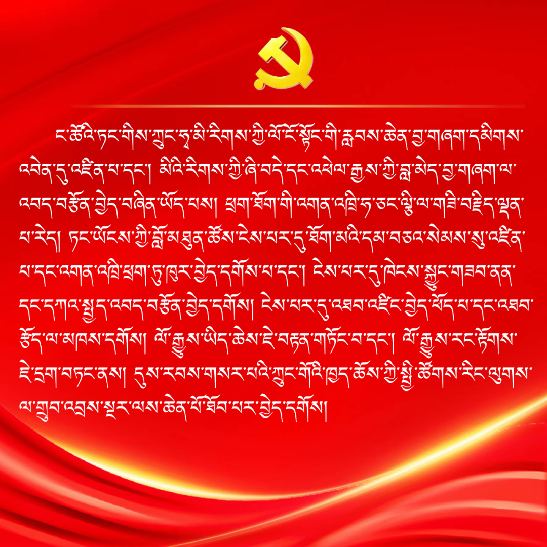 ཏང་གི་ཚོགས་ཆེན་ཉི་ཤུ་པའི་སྙན་སེང་ནང་གི་སྐད་ཆ་གལ་ཆེན་འགའ།