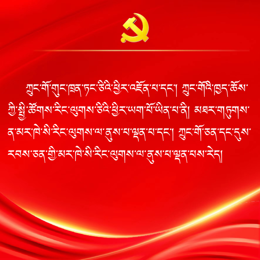 ཏང་གི་ཚོགས་ཆེན་ཉི་ཤུ་པའི་སྙན་སེང་ནང་གི་སྐད་ཆ་གལ་ཆེན་འགའ།