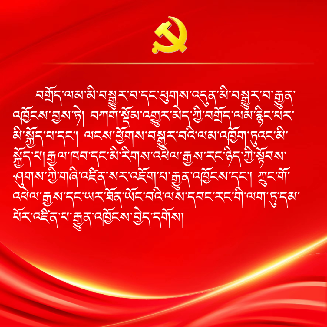 ཏང་གི་ཚོགས་ཆེན་ཉི་ཤུ་པའི་སྙན་སེང་ནང་གི་སྐད་ཆ་གལ་ཆེན་འགའ།