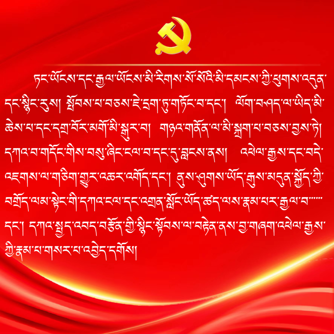 ཏང་གི་ཚོགས་ཆེན་ཉི་ཤུ་པའི་སྙན་སེང་ནང་གི་སྐད་ཆ་གལ་ཆེན་འགའ།