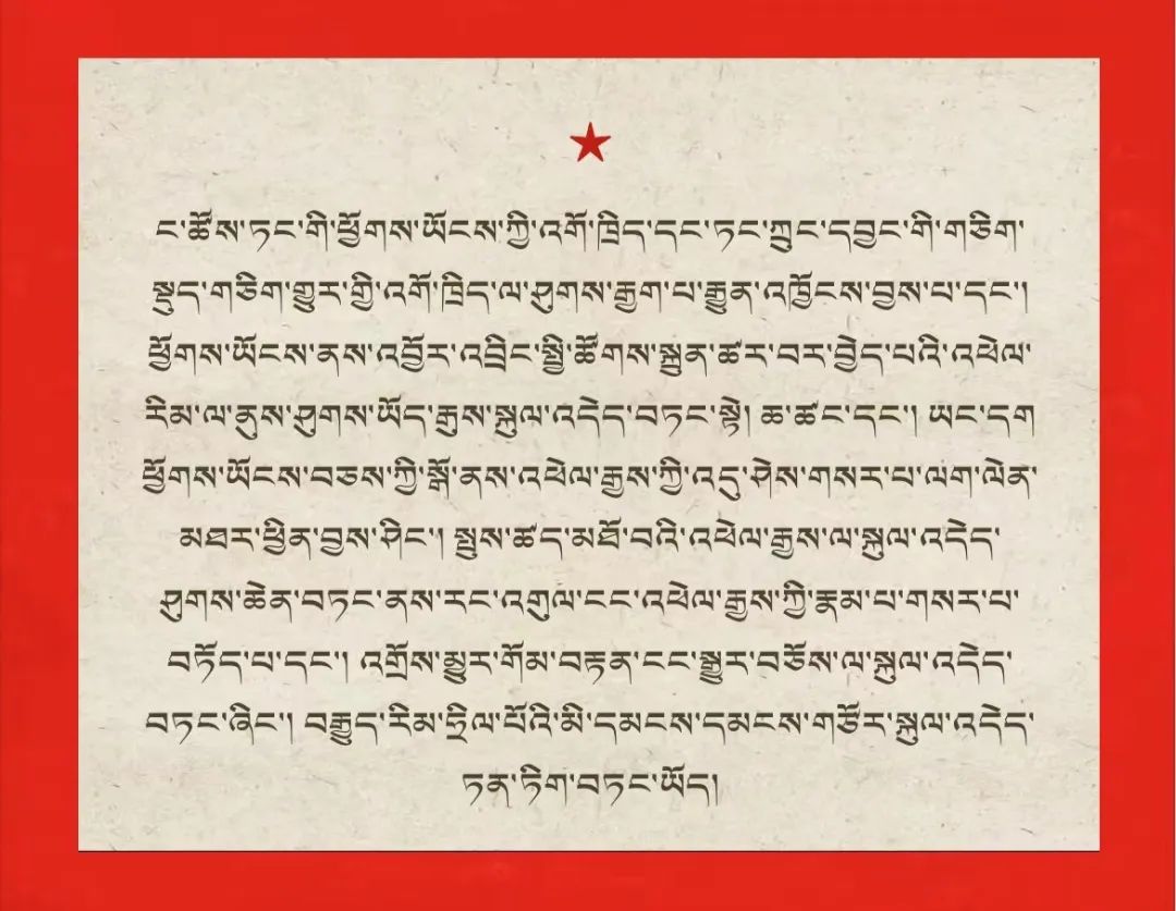 ཚོགས་ཆེན་ཉི་ཤུ་པའི་གླེང་ཚུལ་འདི་དག་ལ་དོ་སྣང་ཆེན་པོ་བྱུང་།