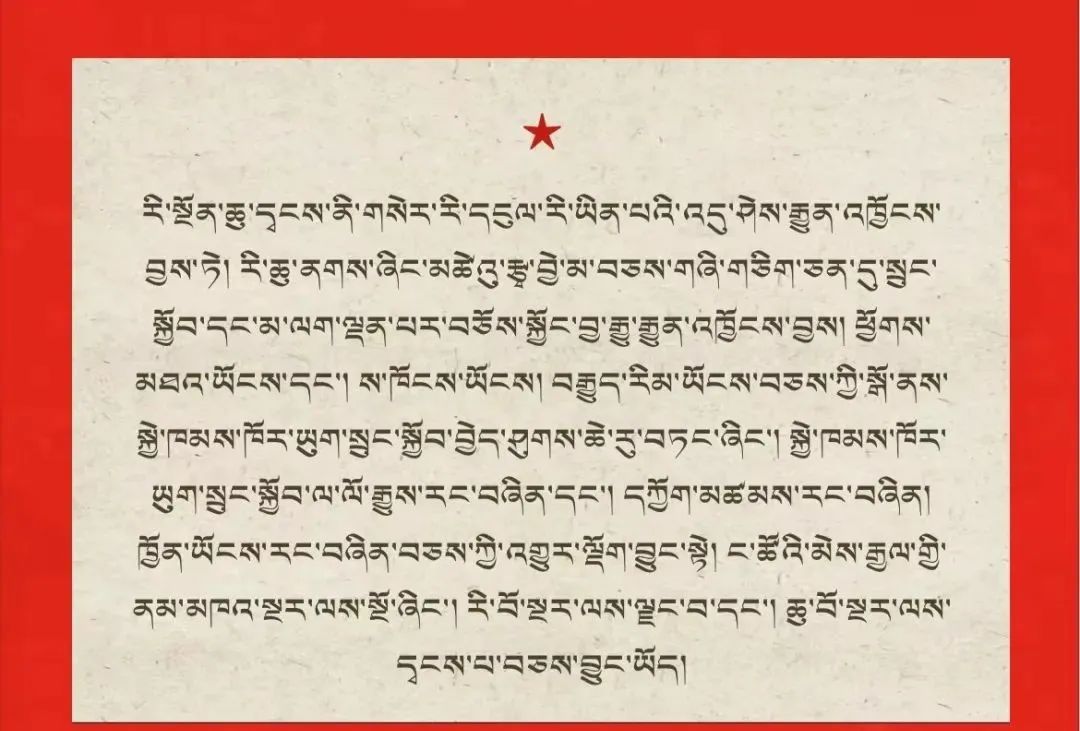 ཚོགས་ཆེན་ཉི་ཤུ་པའི་གླེང་ཚུལ་འདི་དག་ལ་དོ་སྣང་ཆེན་པོ་བྱུང་།