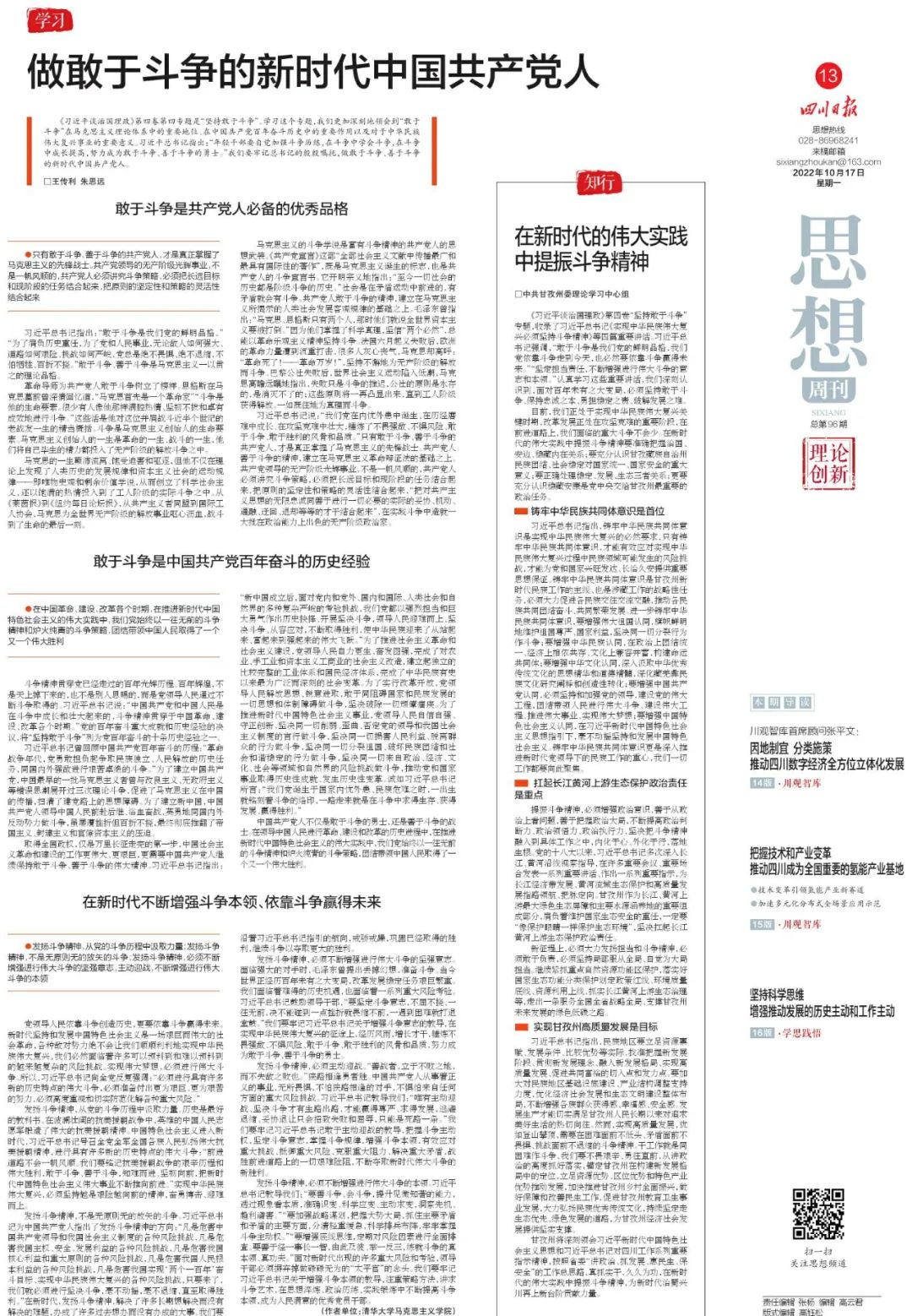 ཁུལ་ཨུའི་རྩོམ་ཡིག་འདི་སི་ཁྲོན་ཉིན་རེའི་ཚགས་པར་དུ་བཀོད་འདུག།